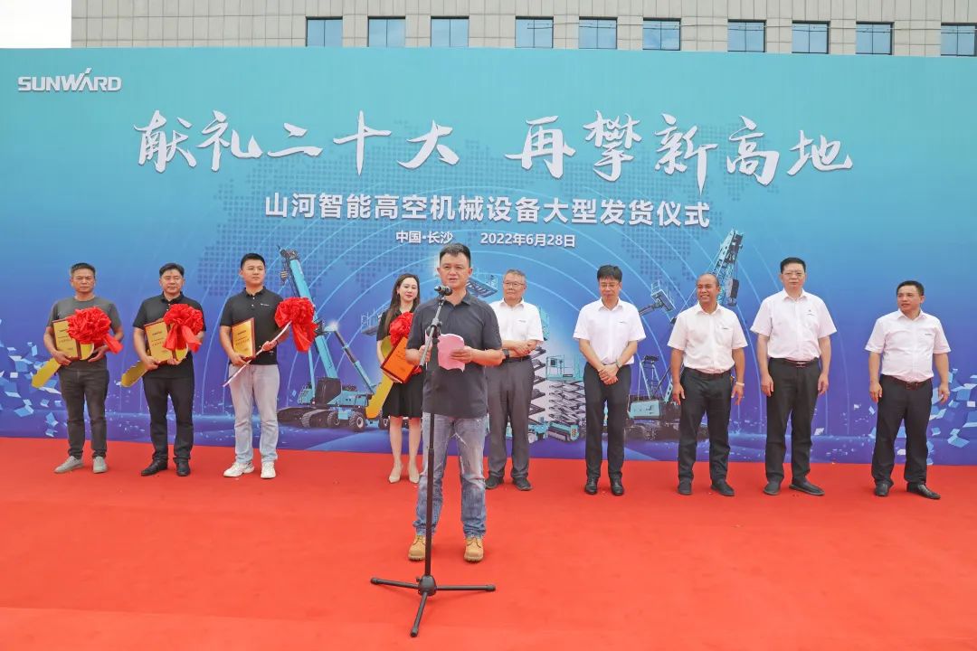 獻(xiàn)禮二十大，再攀新高地！山河智能高空機(jī)械設(shè)備再迎批量發(fā)貨