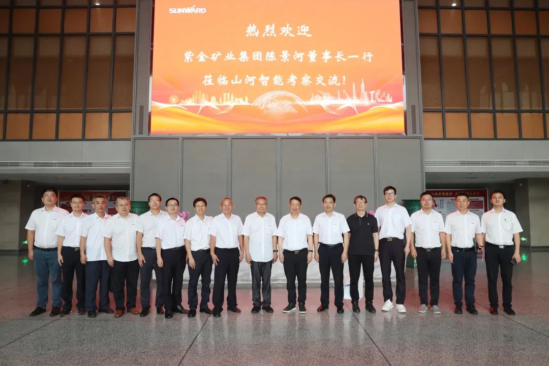 紫金礦業(yè)集團黨委書記、董事長陳景河蒞臨山河智能考察交流