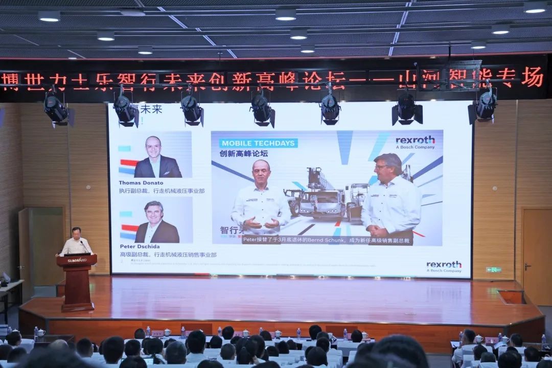 科技引領(lǐng)，智行未來(lái)！博世力士樂(lè)創(chuàng)新高峰論壇在山河智能舉行