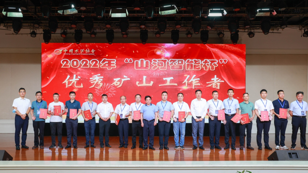 共創(chuàng)水泥礦山美好未來！第十六屆水泥礦山年會成功召開