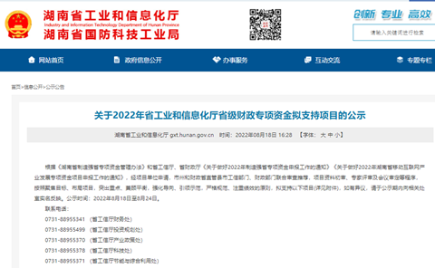 為應(yīng)急救援貢獻(xiàn)力量！山河智能兩項目成功“揭榜掛帥”