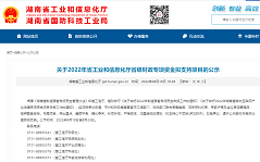 山河智能SWCH980-260全液壓多功能樁架通過湖南省首臺（套）重大技術(shù)裝備認定