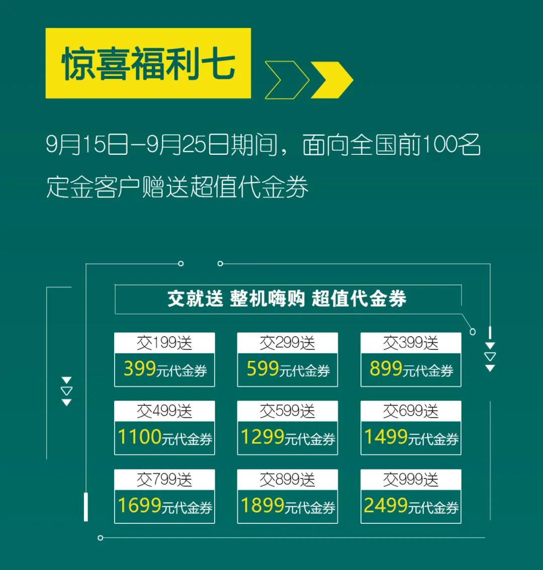 直播互動，9大福利！山河智能超值歡樂購與你相約9.26