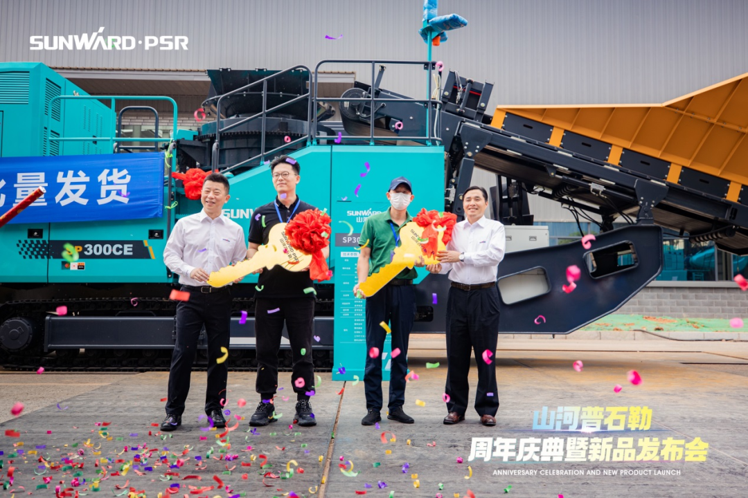 聚變革新，價(jià)值引領(lǐng)！山河普石勒周年慶典暨新品發(fā)布會成功舉行