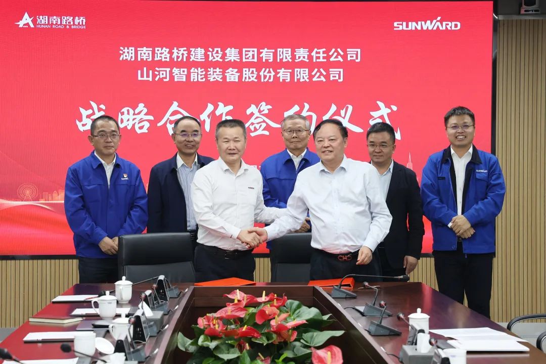 強強聯(lián)合，夯實湖南工程建設湘軍！山河智能與湖南路橋簽訂戰(zhàn)略合作協(xié)議