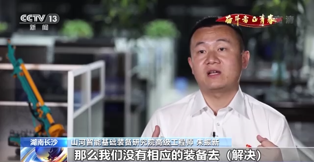 央視《奮斗者·正青春》 | 朱振新：勵(lì)志創(chuàng)新 裝備報(bào)國