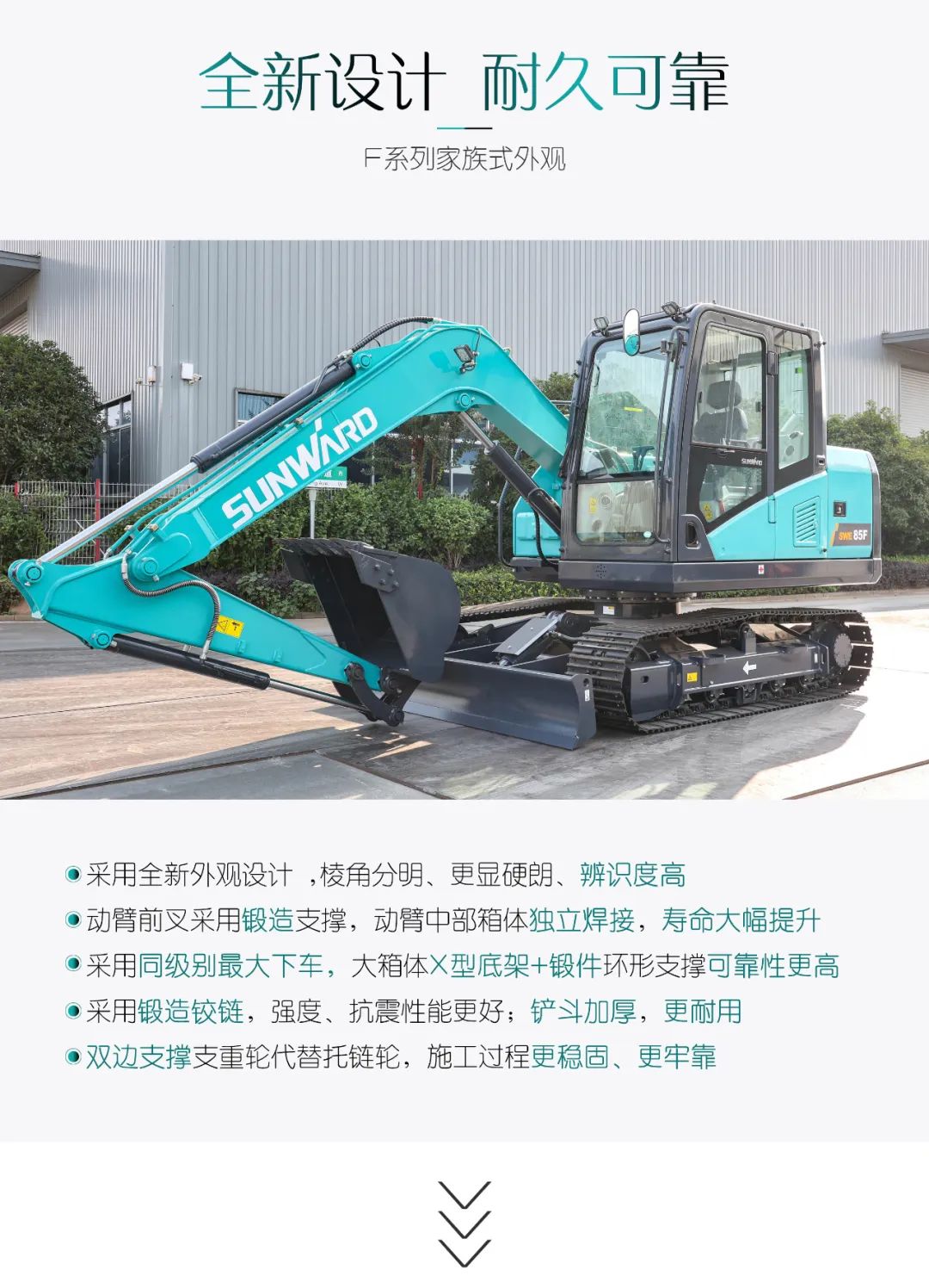 國四精品 | 城市建設(shè)哪家強？還得看山河智能小挖SWE85F