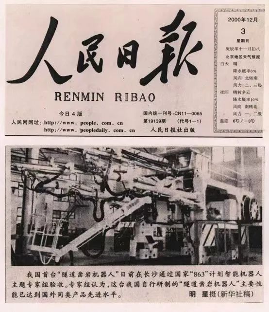 記者節(jié) | 記錄山河智能二十三載創(chuàng)新與發(fā)展，感謝有您！