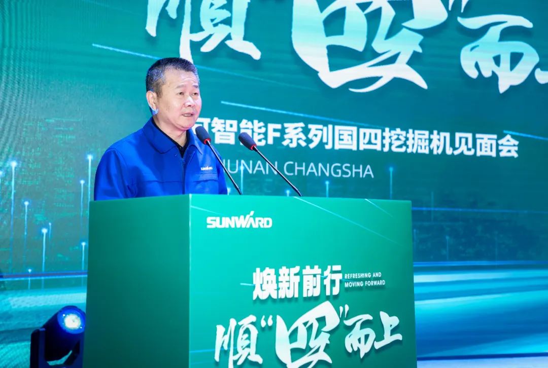 助力“雙碳”目標(biāo)！山河智能集中發(fā)布F系列國(guó)四挖掘機(jī)