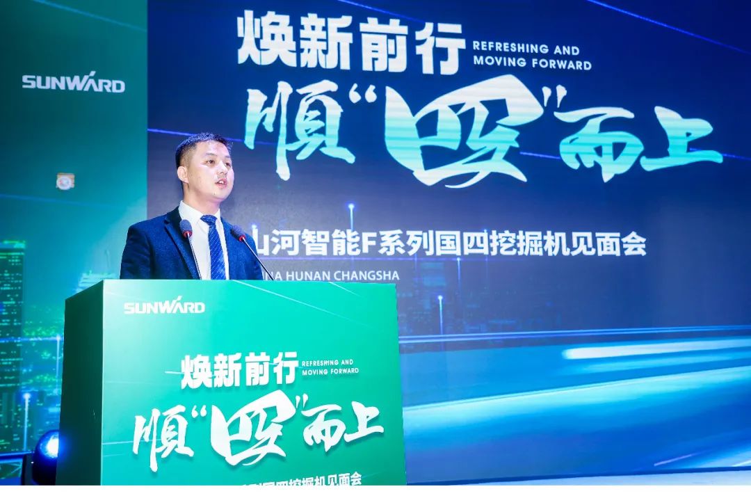助力“雙碳”目標(biāo)！山河智能集中發(fā)布F系列國(guó)四挖掘機(jī)