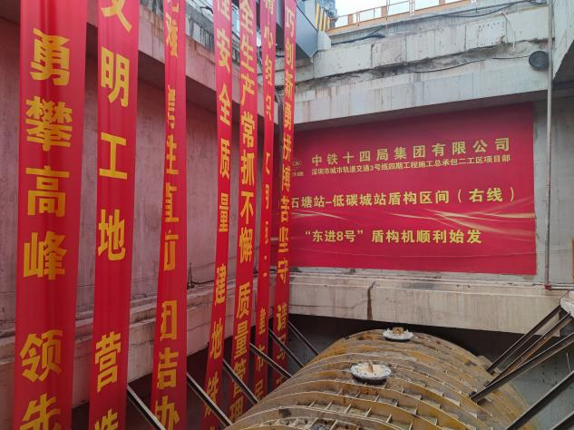 掘進“鐵軍”助建大灣區(qū)！中鐵山河盾構機再戰(zhàn)深圳地鐵3號線