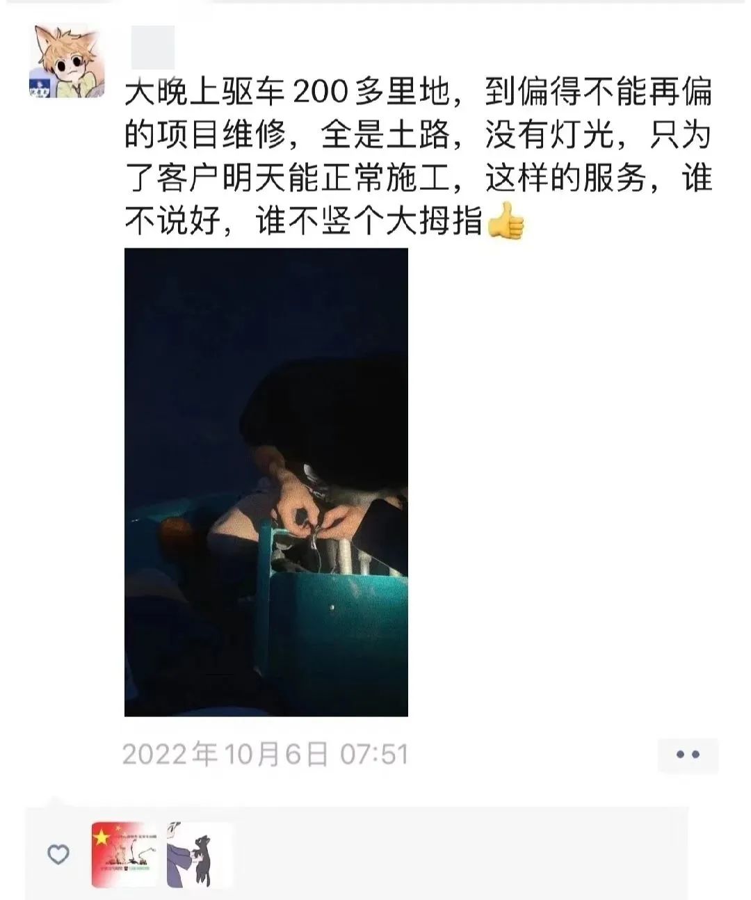 匠心服務(wù)，售后無憂！山河智能高機售后服務(wù)暖人心