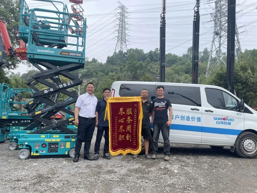 匠心服務(wù)，售后無憂！山河智能高機售后服務(wù)暖人心