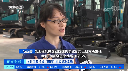 開啟“國四”時代！央視聚焦山河智能
