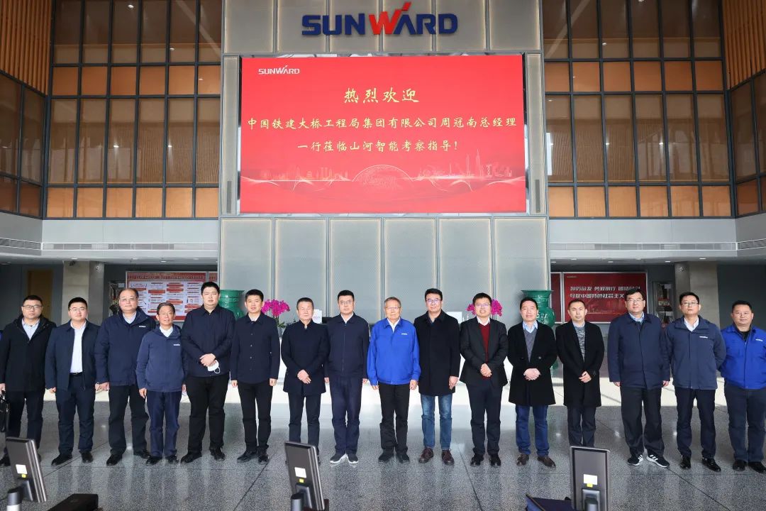 共商合作！中國鐵建大橋局到訪山河智能