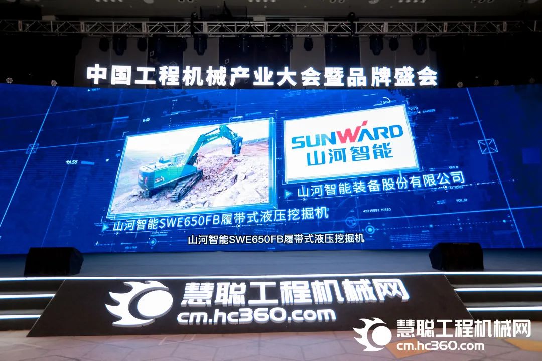 高調秀實力！山河智能多款產品榮登CMIIC2022明星產品榜單