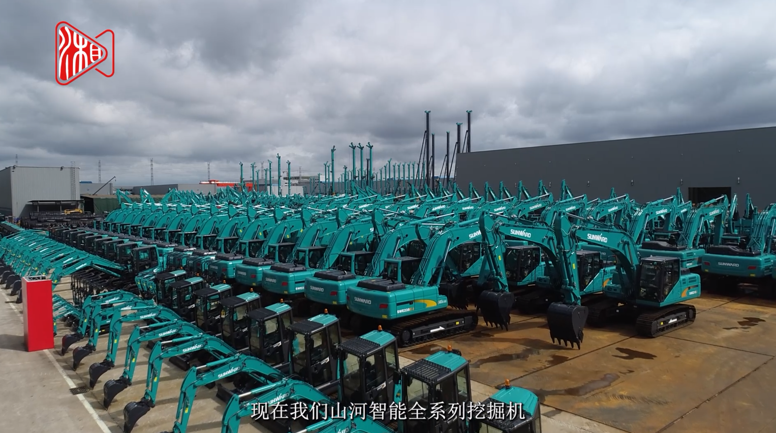 湖南日報 | 山河智能：創(chuàng)新路上的志氣、骨氣和底氣