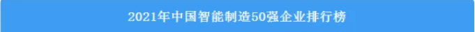 請(qǐng)回答2022！邀您一起回顧山河智能2022年精彩瞬間