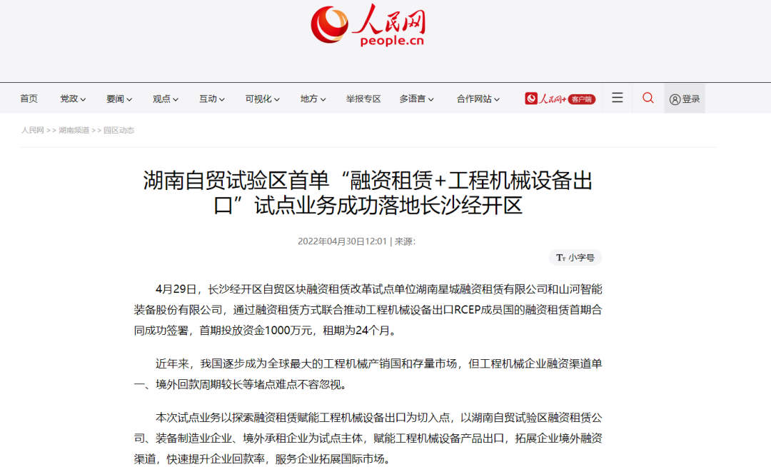 請(qǐng)回答2022！邀您一起回顧山河智能2022年精彩瞬間