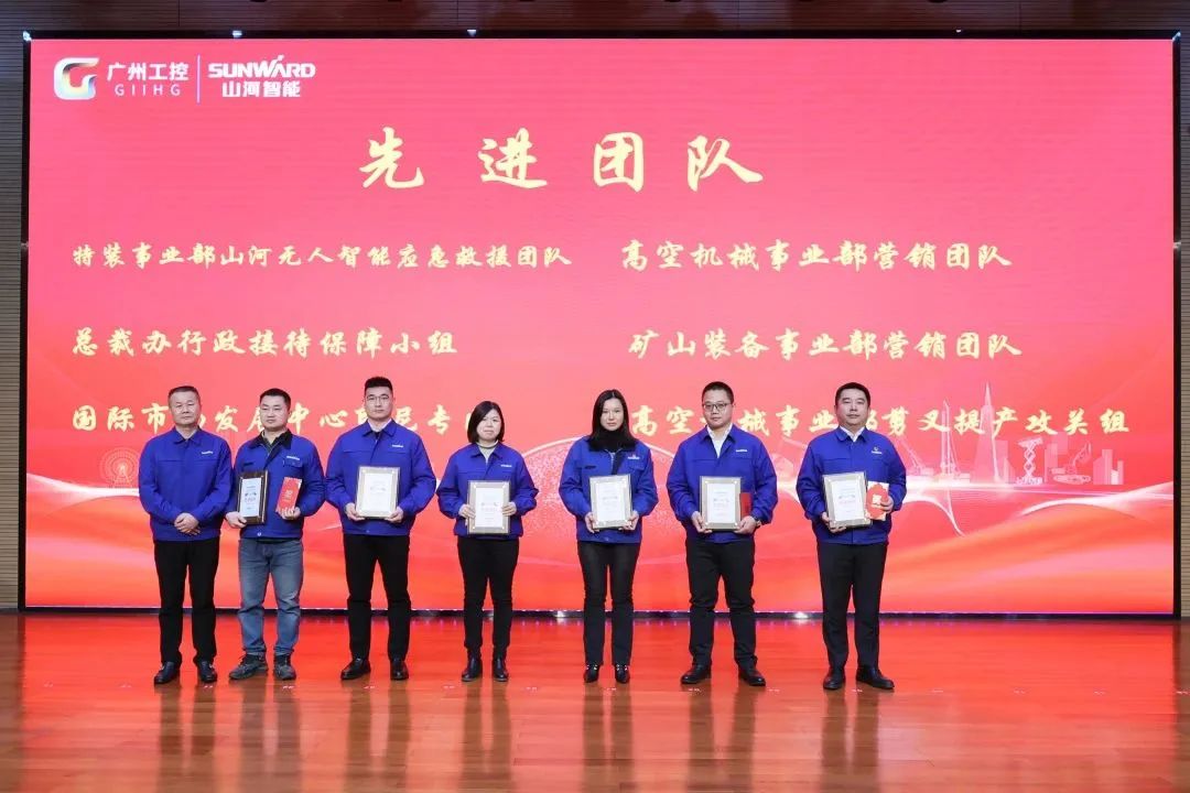 山河智能2022年度經(jīng)營(yíng)工作會(huì)議隆重召開