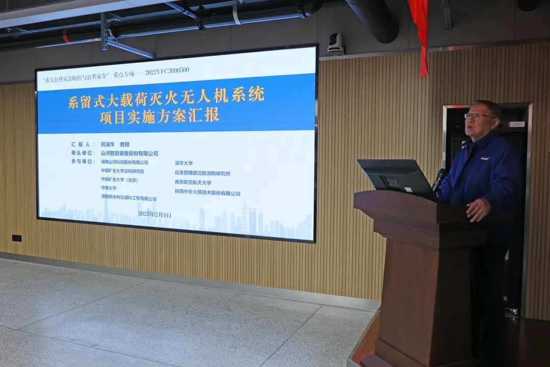 專家齊聚山河智能，助陣國家重點研發(fā)計劃項目啟動
