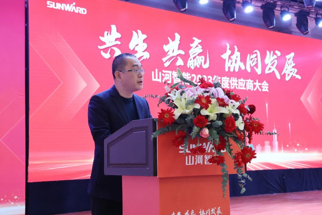 共生、共贏、協(xié)同發(fā)展！山河智能2023年度供應(yīng)商大會(huì)隆重召開(kāi)