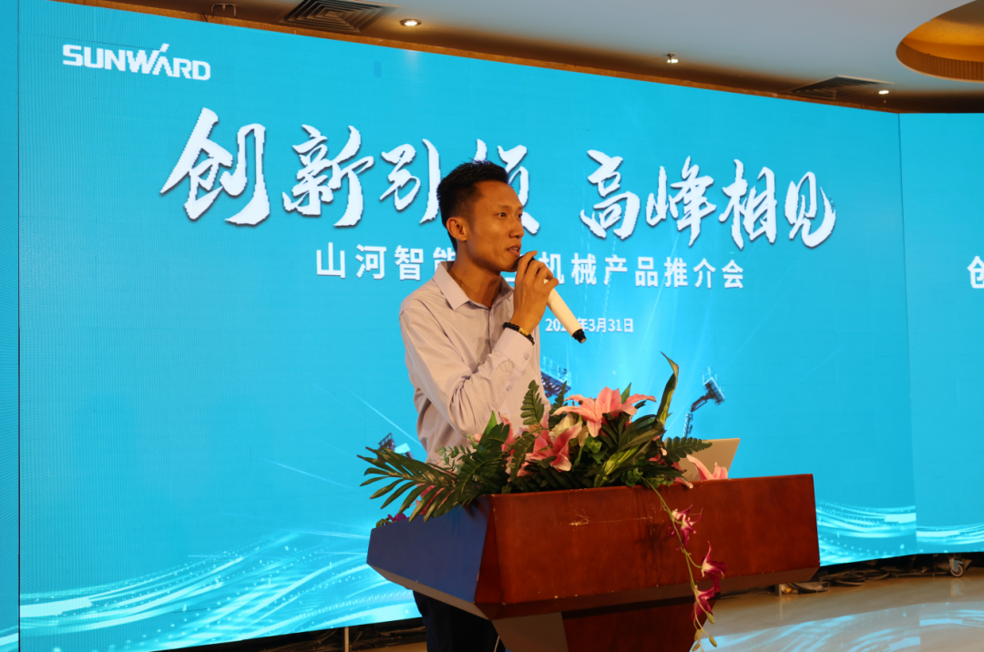 創(chuàng)新引領(lǐng)，高峰相見(jiàn)！山河智能高空機(jī)械產(chǎn)品推介會(huì)走進(jìn)粵港澳大灣區(qū)