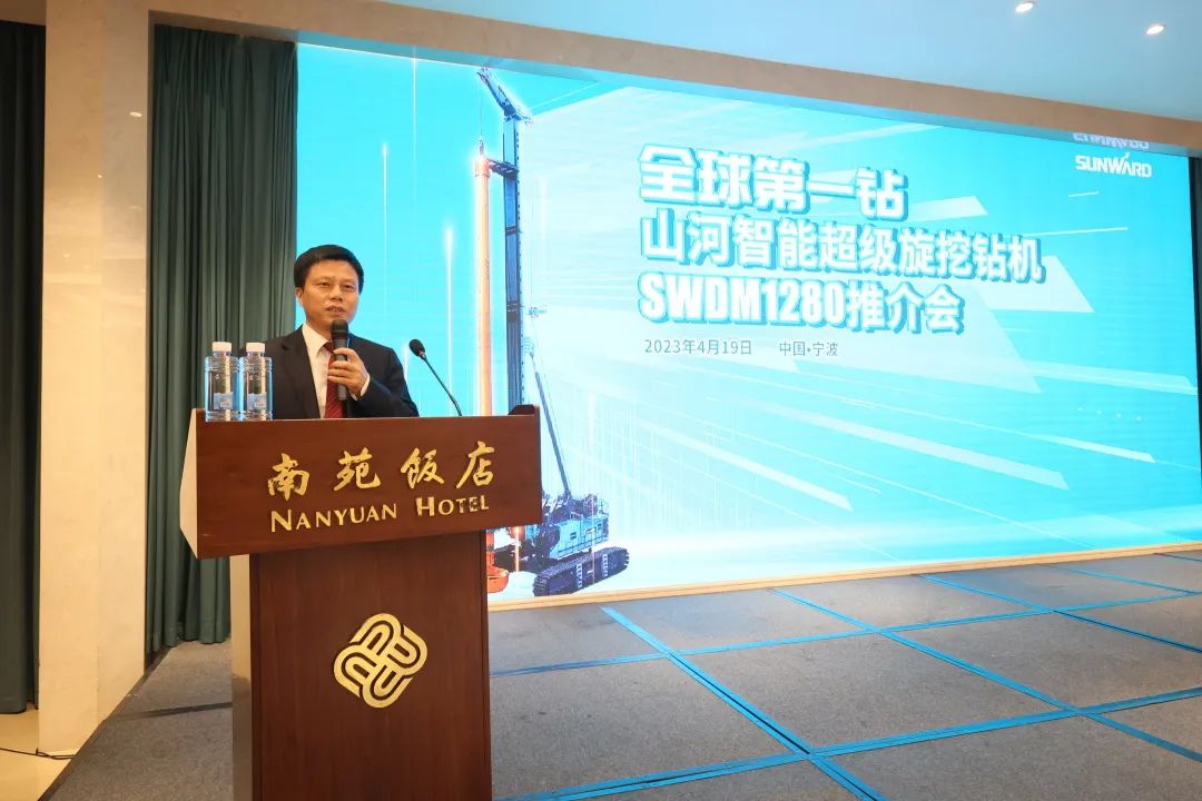 超級(jí)裝備助建超級(jí)工程！山河智能超級(jí)旋挖鉆機(jī)SWDM1280推介會(huì)成功舉辦