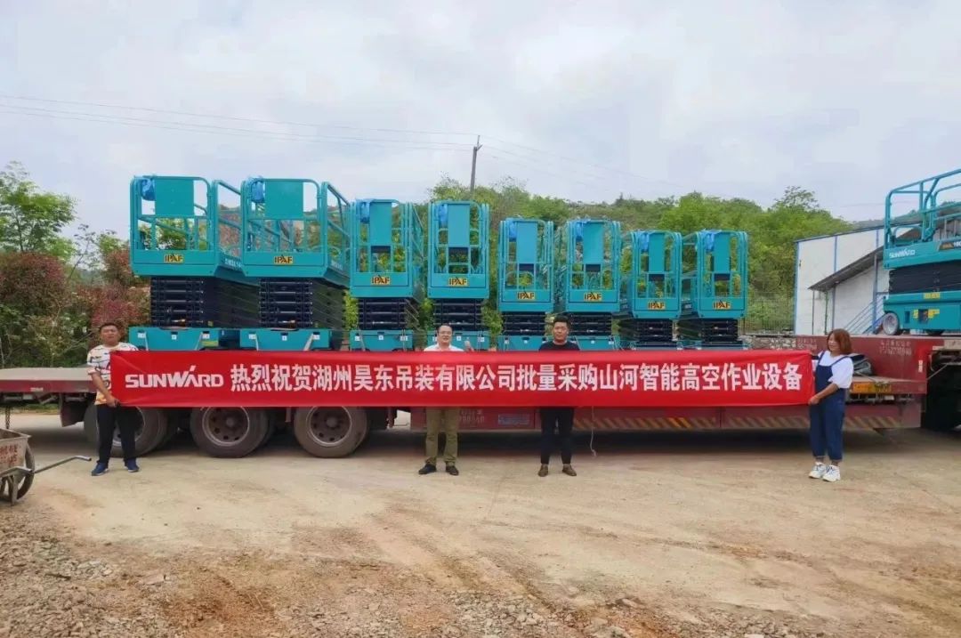 加速深耕區(qū)域市場，山河高機(jī)訂單暴漲
