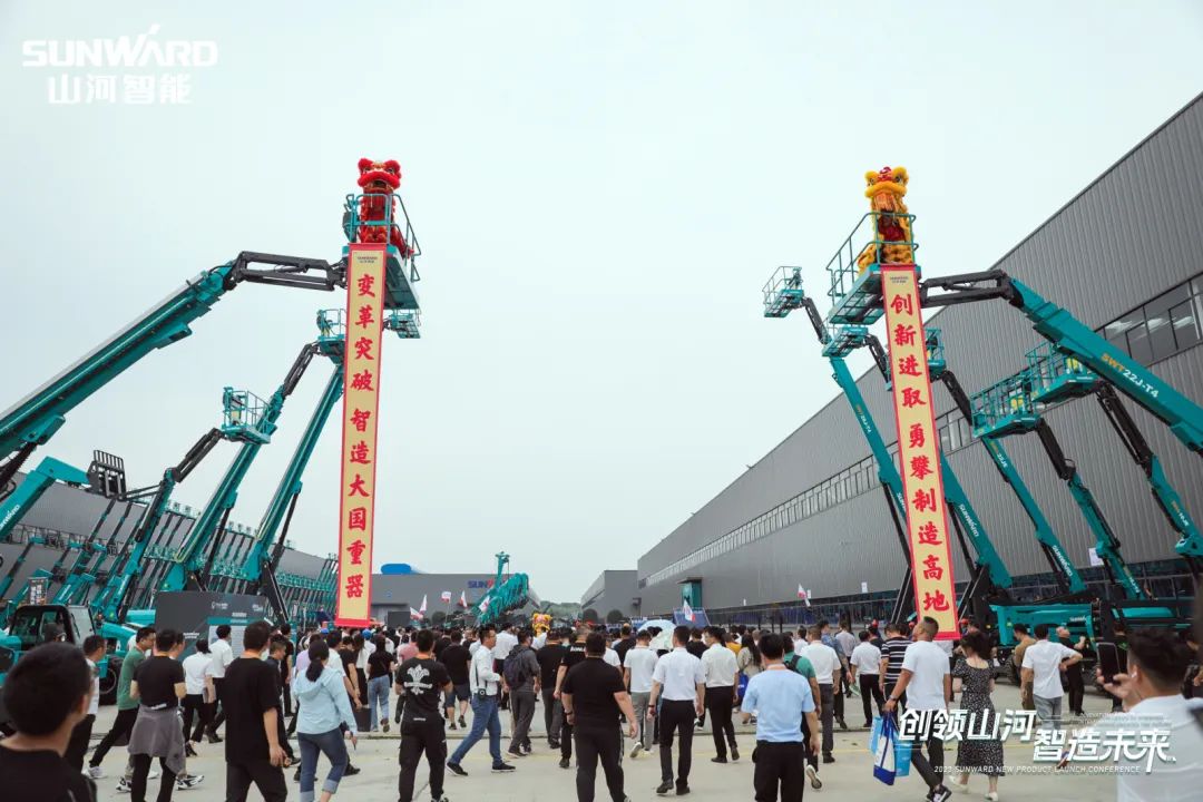 千人齊聚、爆品出擊！山河智能新品推介會(huì)圓滿(mǎn)舉辦