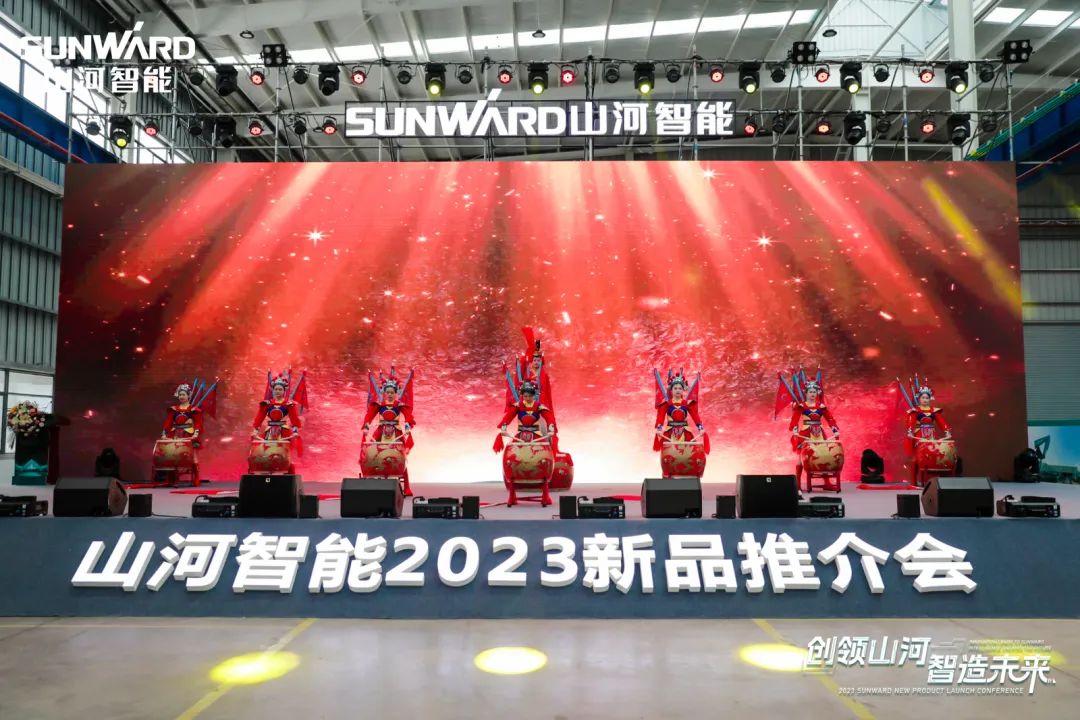 千人齊聚、爆品出擊！山河智能新品推介會(huì)圓滿(mǎn)舉辦