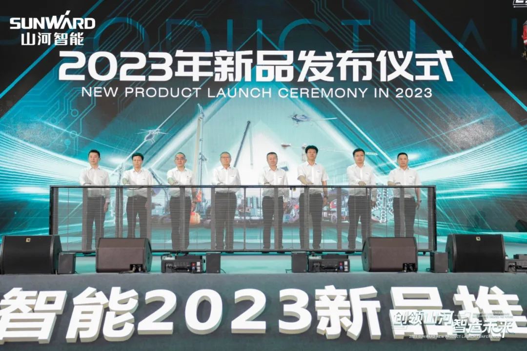 千人齊聚、爆品出擊！山河智能新品推介會(huì)圓滿(mǎn)舉辦