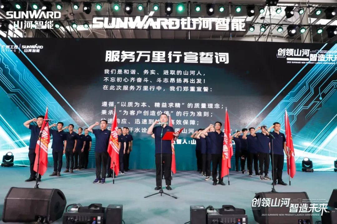 千人齊聚、爆品出擊！山河智能新品推介會(huì)圓滿(mǎn)舉辦