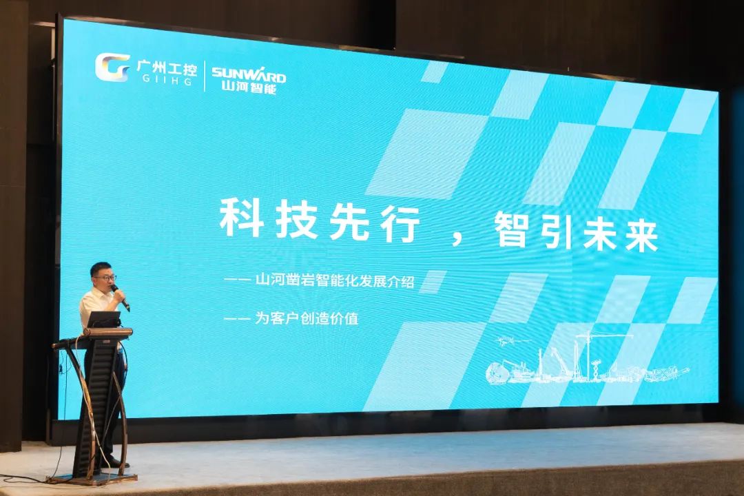 綠色發(fā)展，創(chuàng)新智行！第七屆山河智能水泥礦山峰會(huì)順利舉辦