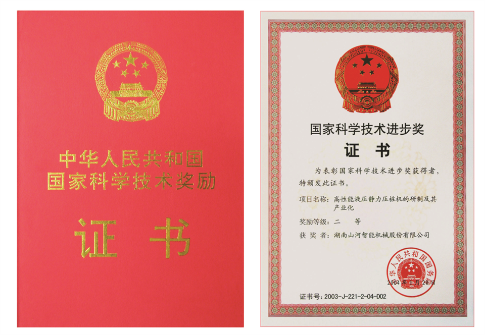 兩項(xiàng)單冠，行業(yè)唯一！山河智能兩款樁工產(chǎn)品同獲制造業(yè)單項(xiàng)冠軍