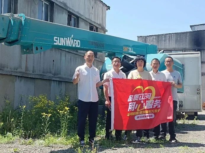 傾聽客戶心聲！山河智能高空機(jī)械“服務(wù)萬里行”走進(jìn)東北