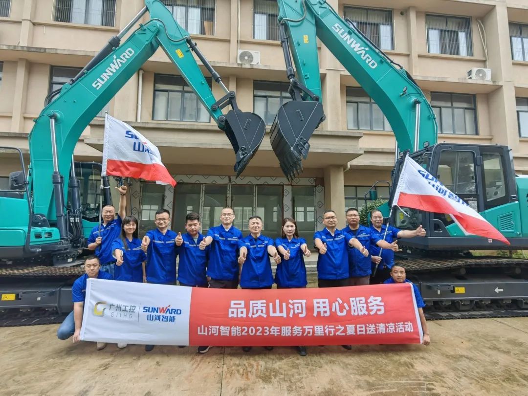 品質(zhì)山河，用心服務(wù)！山河智能挖掘機(jī)2023年服務(wù)萬里行正式出征