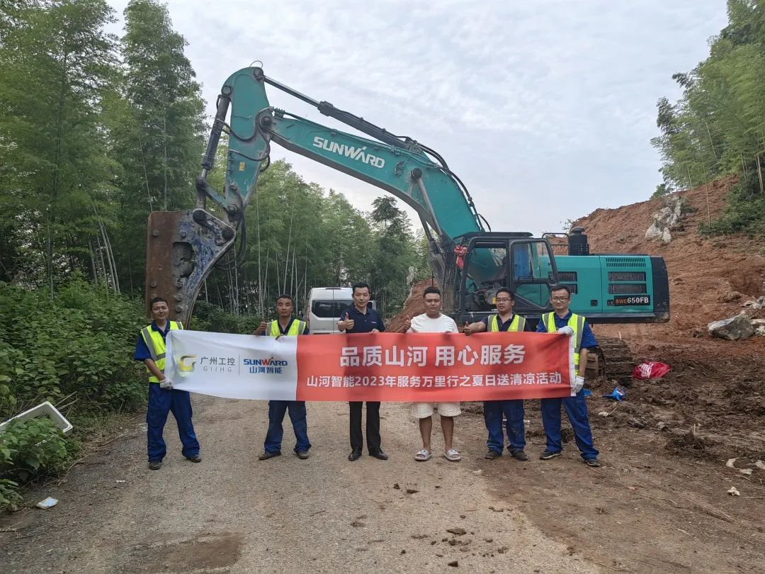 品質(zhì)山河，用心服務(wù)！山河智能挖掘機(jī)2023年服務(wù)萬里行正式出征