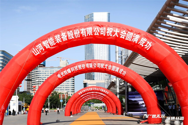 “礦”世無雙，縱橫絲路！山河智能亮相第十三屆新疆國際礦業(yè)與裝備博覽會