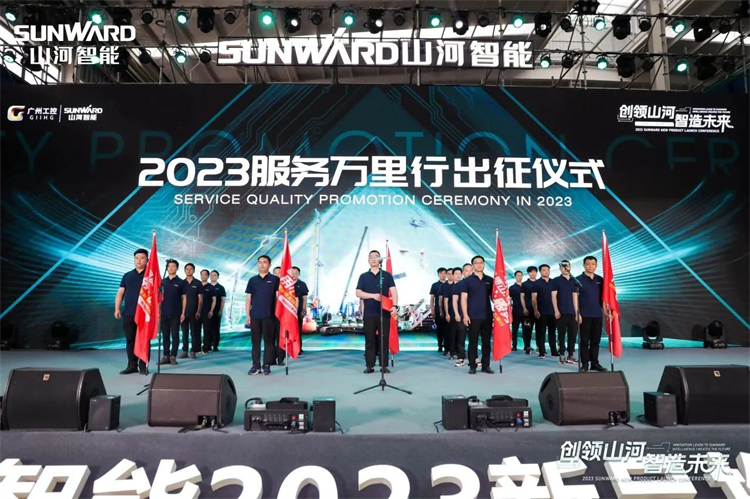 熱情似火，服務(wù)加碼！山河智能基礎(chǔ)裝備服務(wù)萬(wàn)里行為您保駕護(hù)航