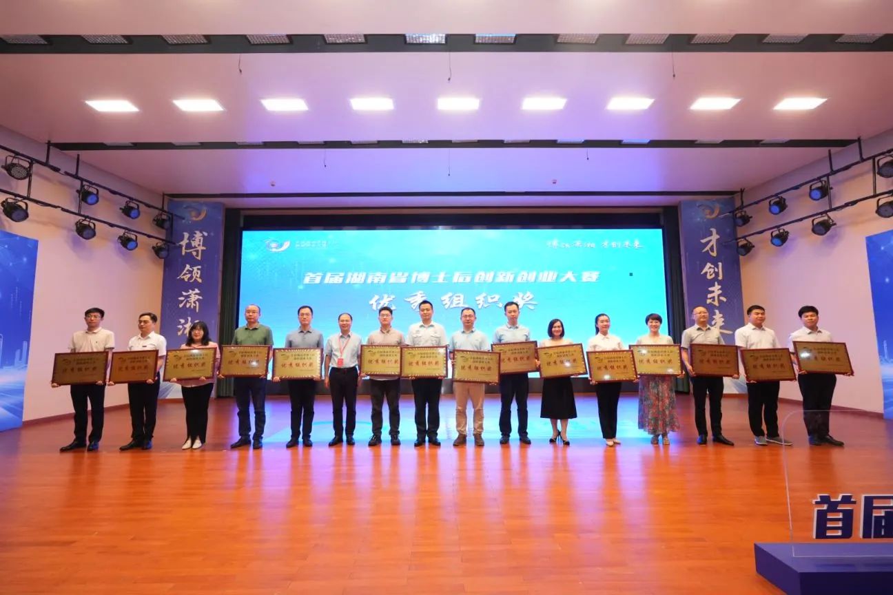 點(diǎn)贊！山河智能博士后團(tuán)隊斬獲首屆湖南省博士后創(chuàng)新創(chuàng)業(yè)大賽金獎