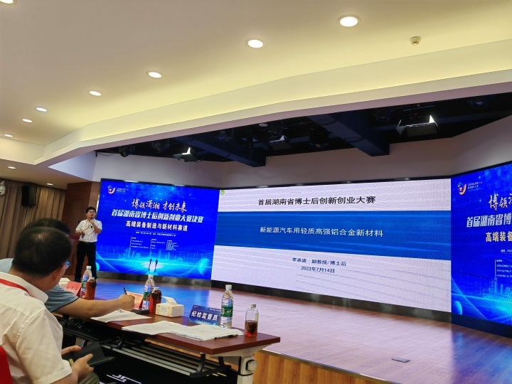 點(diǎn)贊！山河智能博士后團(tuán)隊斬獲首屆湖南省博士后創(chuàng)新創(chuàng)業(yè)大賽金獎