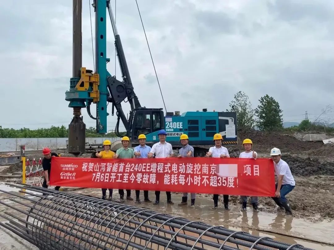 “零故障”“低能耗”！山河智能增程式電動旋挖鉆機(jī)驚艷首秀