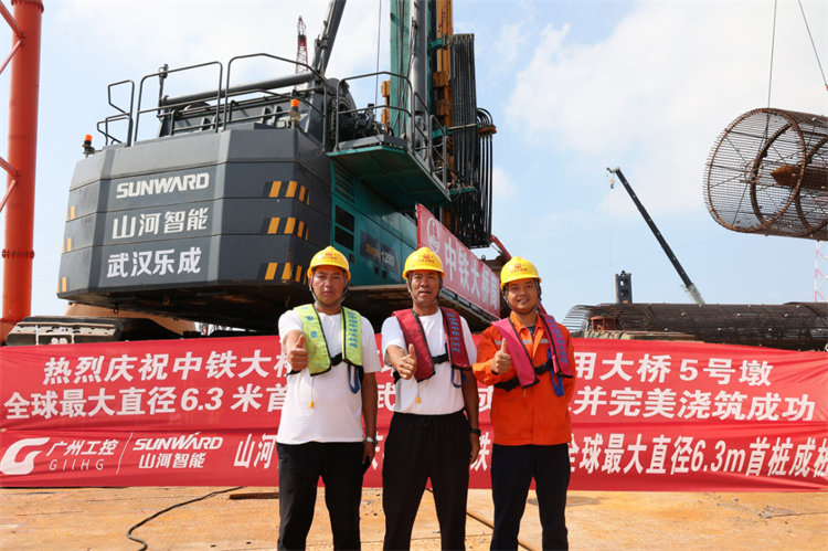 捷報(bào)！山河智能完成“全球最大”6.3米直徑旋挖樁成孔成樁