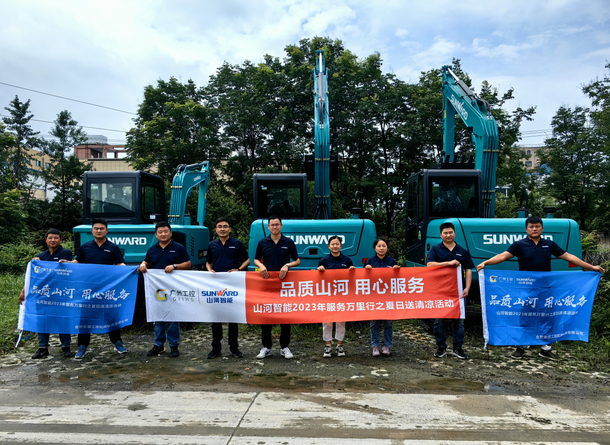 一線“熱”聞 | 專業(yè)售后，用心服務(wù)！山河智能挖掘機(jī)服務(wù)萬里行一直在路上