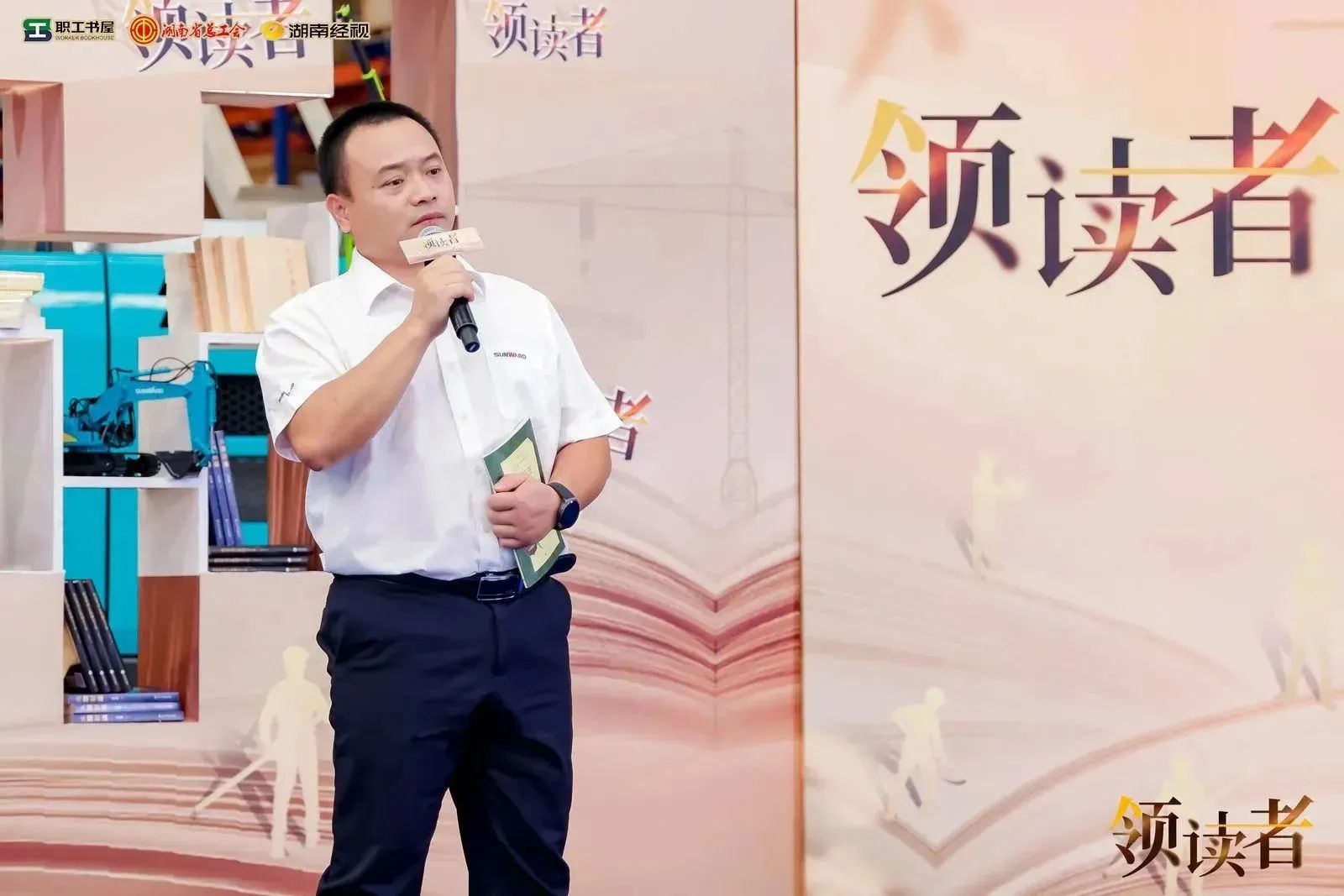 閱享世界，智造未來！大型直播節(jié)目《領(lǐng)讀者》長沙智能制造專場在山河工業(yè)城舉辦
