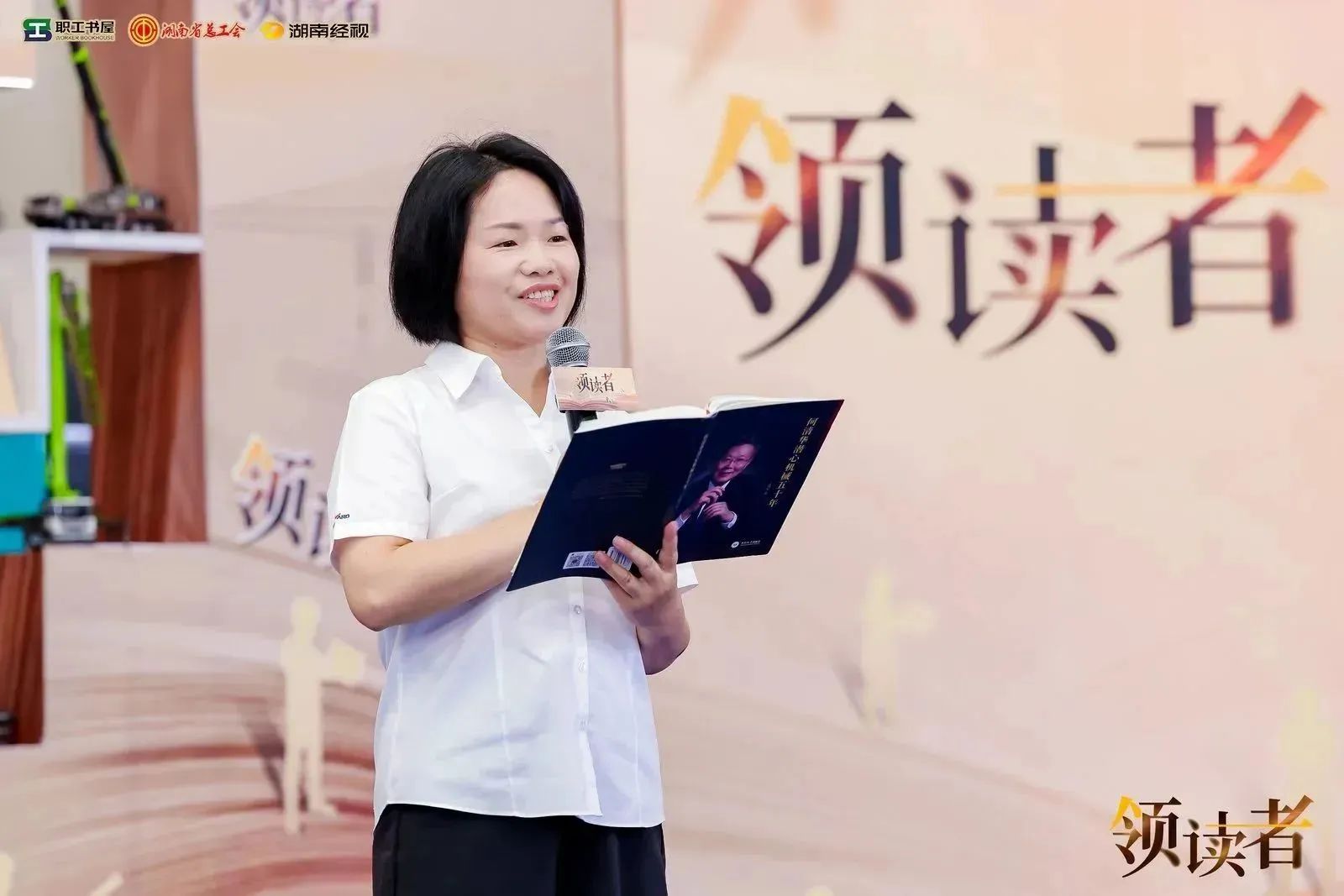閱享世界，智造未來！大型直播節(jié)目《領(lǐng)讀者》長沙智能制造專場在山河工業(yè)城舉辦