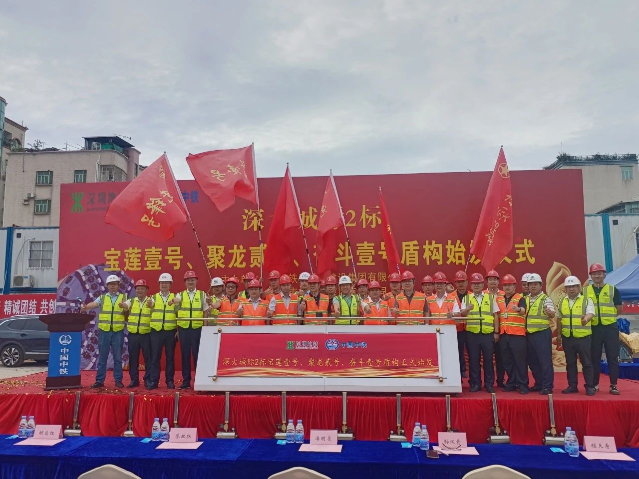 助力深大城際鐵路建設，中鐵山河0061號雙模盾構機順利始發(fā)