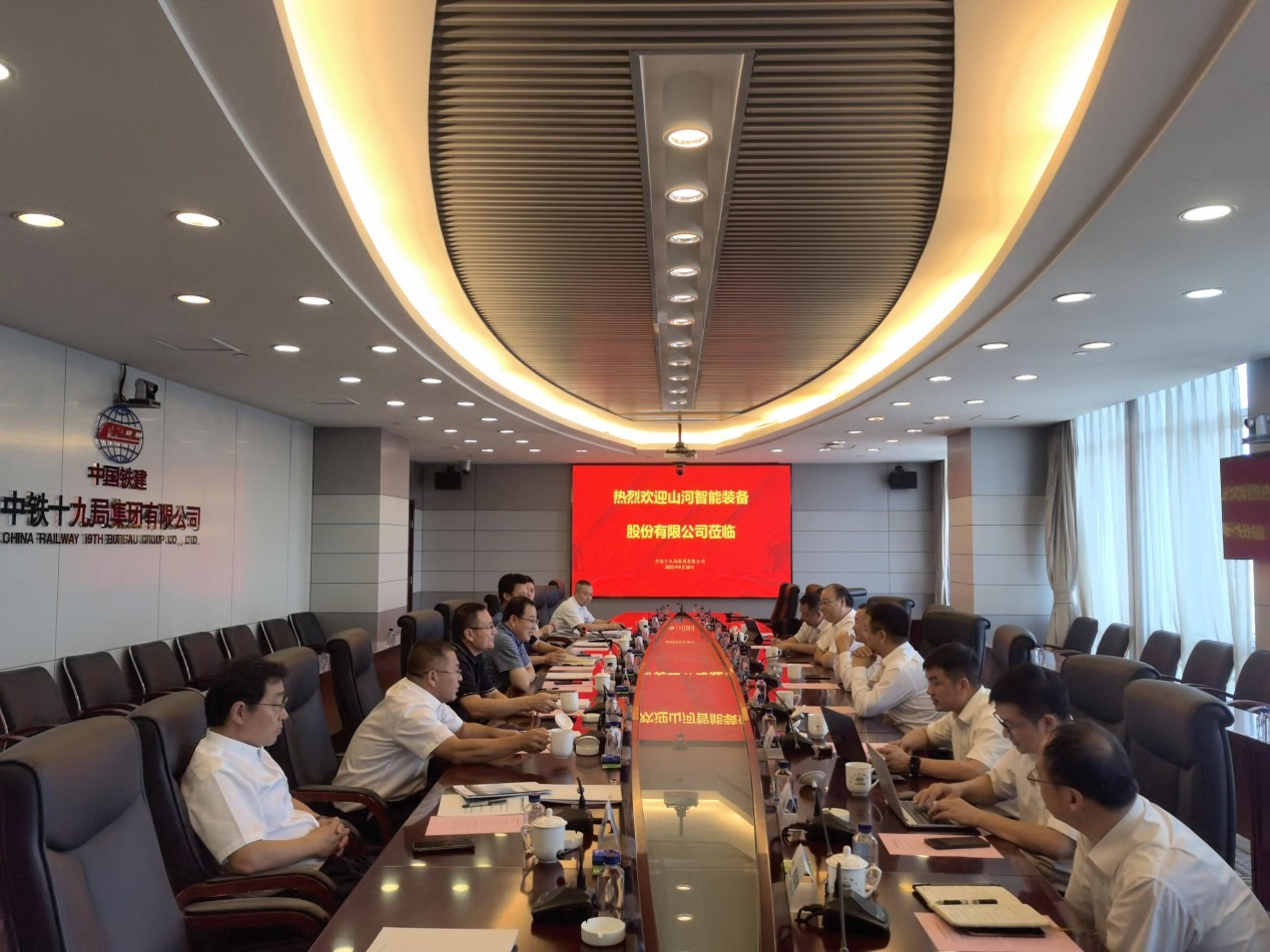 合作共贏！山河智能總經(jīng)理夏志宏帶隊(duì)赴中鐵十九局拜訪交流