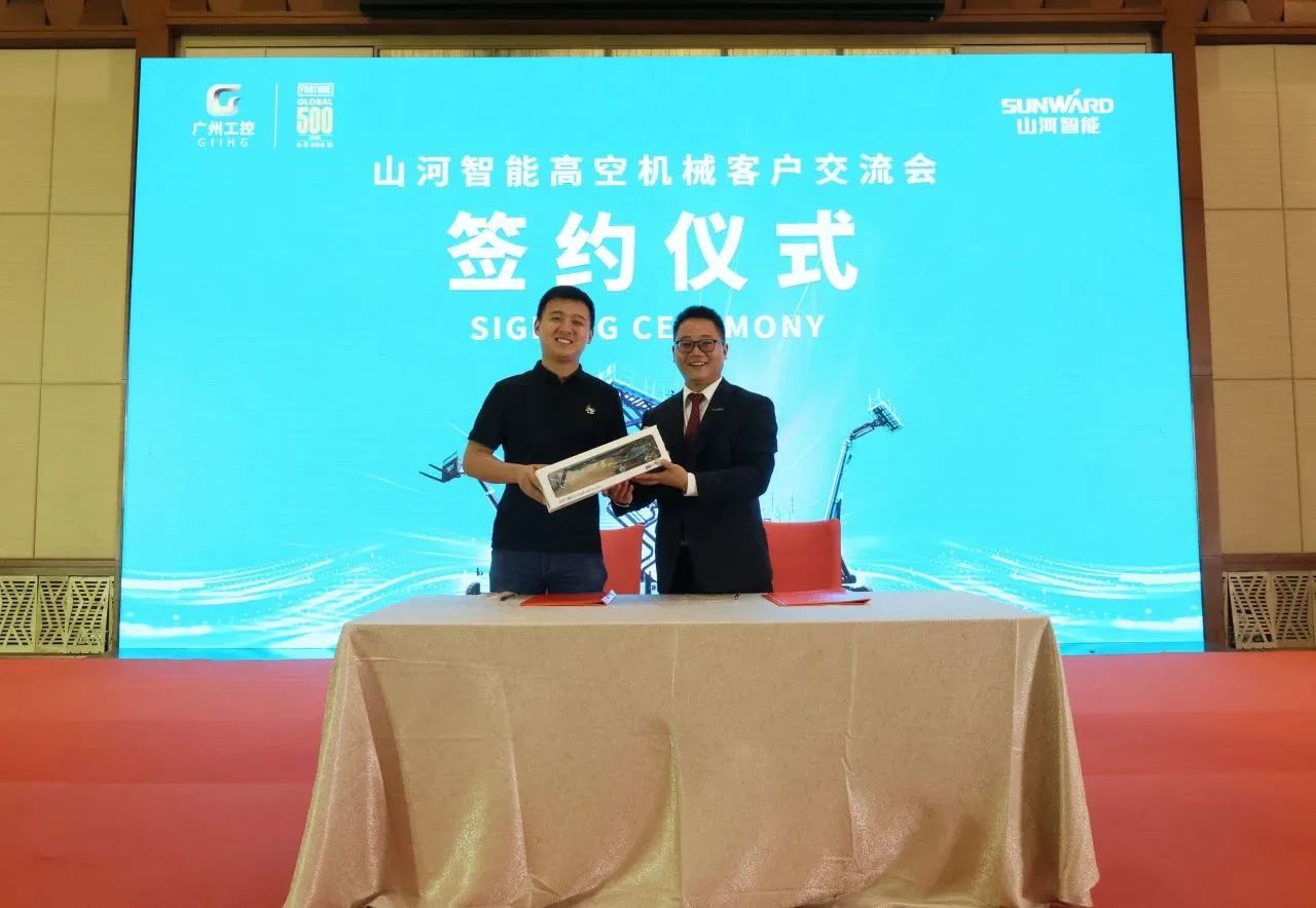 精品出擊，閃耀魔都！山河智能全系列高空機(jī)械亮相2023亞洲國(guó)際高空展